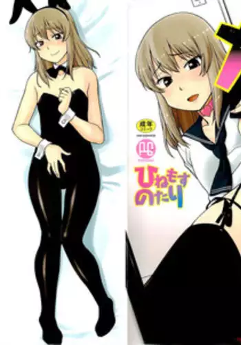 [Hinemosu Notari] Mesu-Nized Festival Ch. 1-5 [English] [Saha]