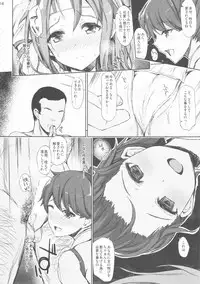 (C88) [Inst (Interstellar)] AND THEN NOTHING (Kantai Collection -KanColle-)