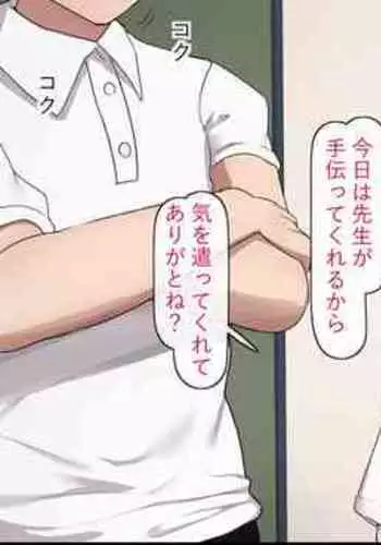 Akogare no Seito Kaichou