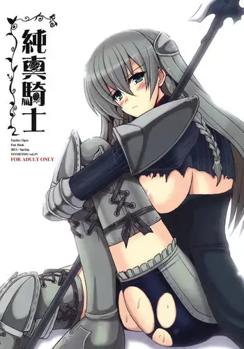 (COMIC1?5) [Yo-Metdo] Junshin Kishi (Tactics Ogre)