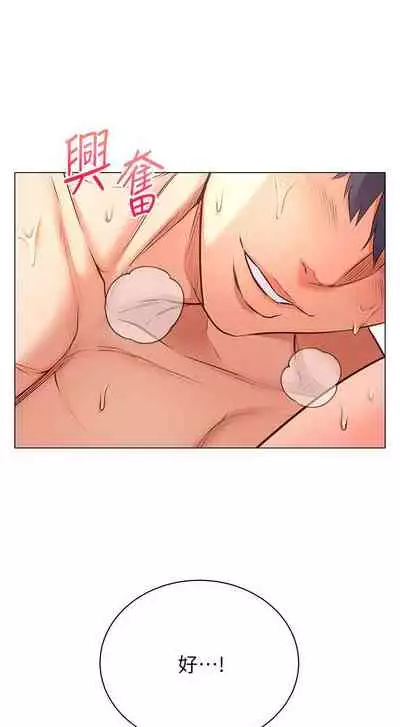 【周三连载】超市的漂亮姐姐（作者：北鼻&逃兵） 第1~74话