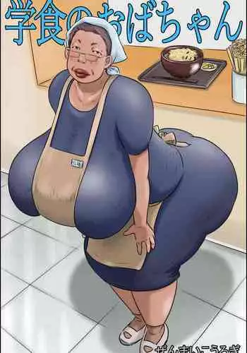 [Zenmai Kourogi] Gakushoku no Oba-chan Kakaku Hikaku