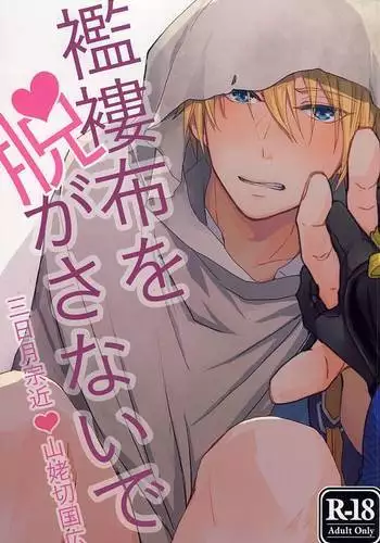 Boro Nuno o Nugasanaide