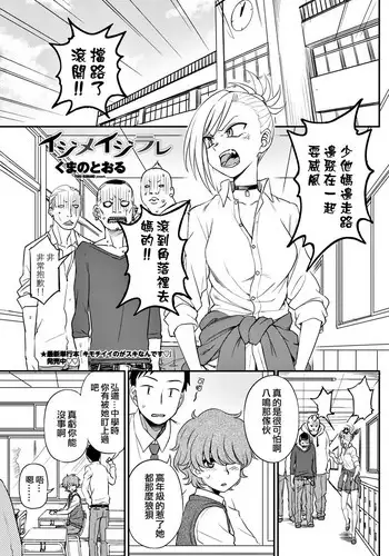 [Kumano Tooru] Ijime Ijirare (COMIC Penguin Club 2018-05) [Chinese] [code183漢化] [Digital]