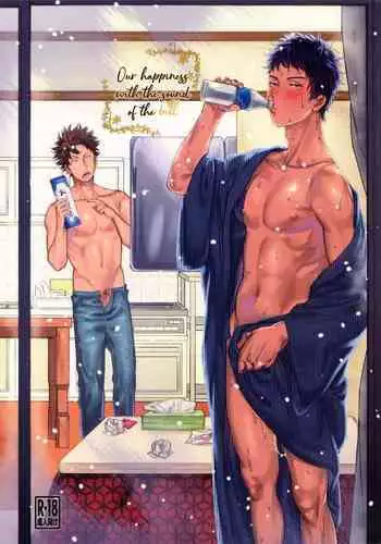 Koufuku, Joyanokane no Oto to Tomoni