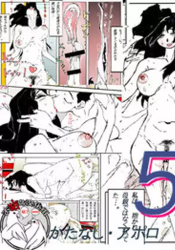 Kamo no Aji - Misako 5