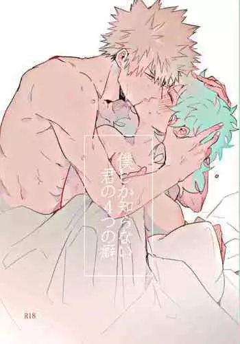 Let Me Know More Than Just 4 Of Your Habits