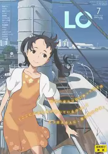 COMIC LO 2023-07