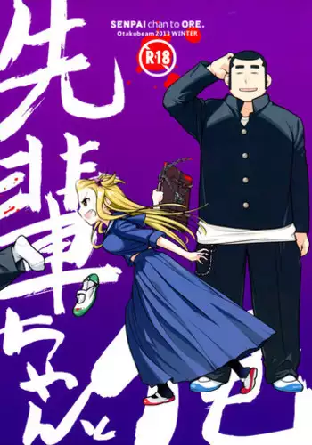 (C85) [Otaku Beam (Ootsuka Mahiro)] Senpai-chan to Ore.