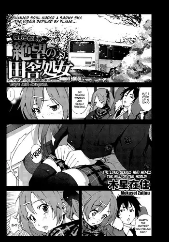 [Mokusei Zaijuu] Zetsubou no Inaka Shojo ~Aomori Hen~ | A Virgin’s Netorare Rape and Despair ~Aomori Edition~ EXTENDED (COMIC Penguin Celeb 2014-04) [English] [LWB + SNP + B.E.C. Scans]