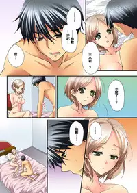 [Togariren, Rin] Osananajimi to Renshuu Ecchi! [Chinese] [篆儀通文書坊漢化]