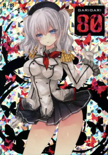 (COMIC1☆10) [Alemateorema (Kobayashi Youkoh)] GARIGARI 80 (Kantai Collection -KanColle-)