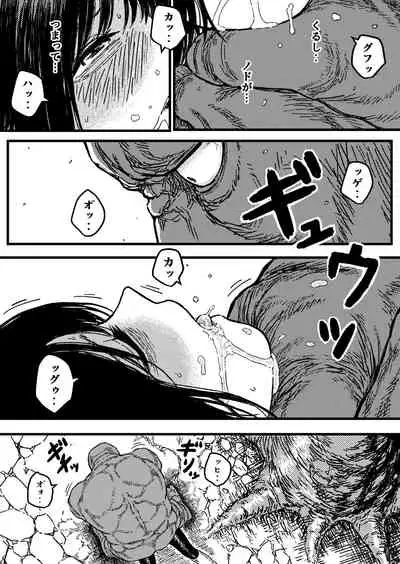 DANGEROUS HABIT 首絞め、窒息、恍惚、そして‥.