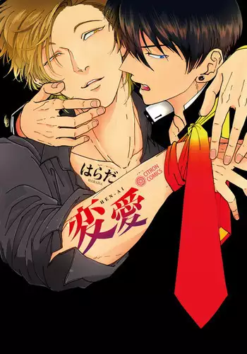 [Harada] Henai [English] [Metaphoricalicecream]