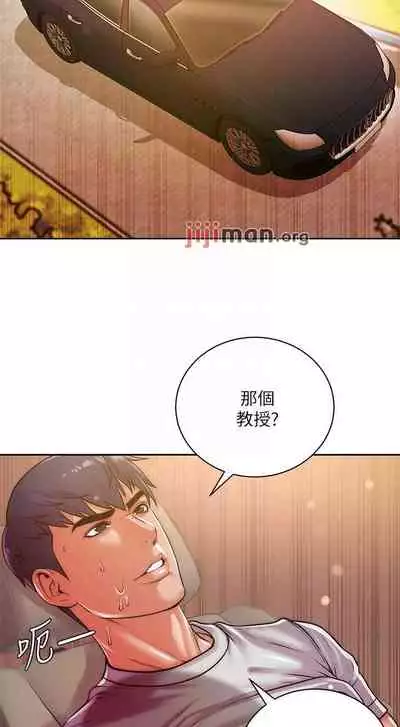 【周三连载】超市的漂亮姐姐（作者：北鼻&逃兵） 第1~74话