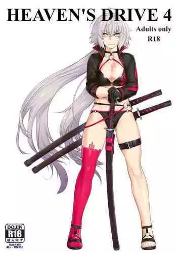 HEAVEN'S DRIVE 4