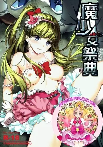 Mashoujo Saiten | 마소녀제전