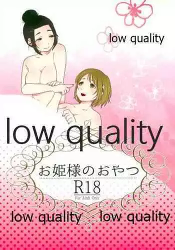 お姫様のおやつ