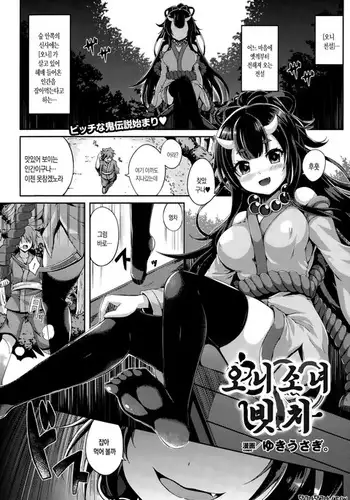 omikko bitch (COMIC Unreal 2015-10 Vol. 57