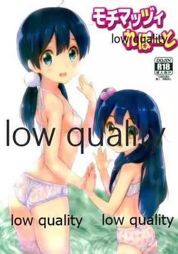 モチマッヅィ・レポート