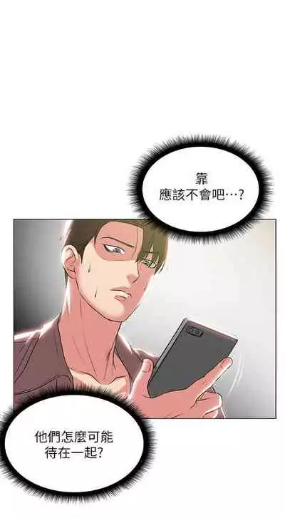 【周三连载】超市的漂亮姐姐（作者：北鼻&逃兵） 第1~74话