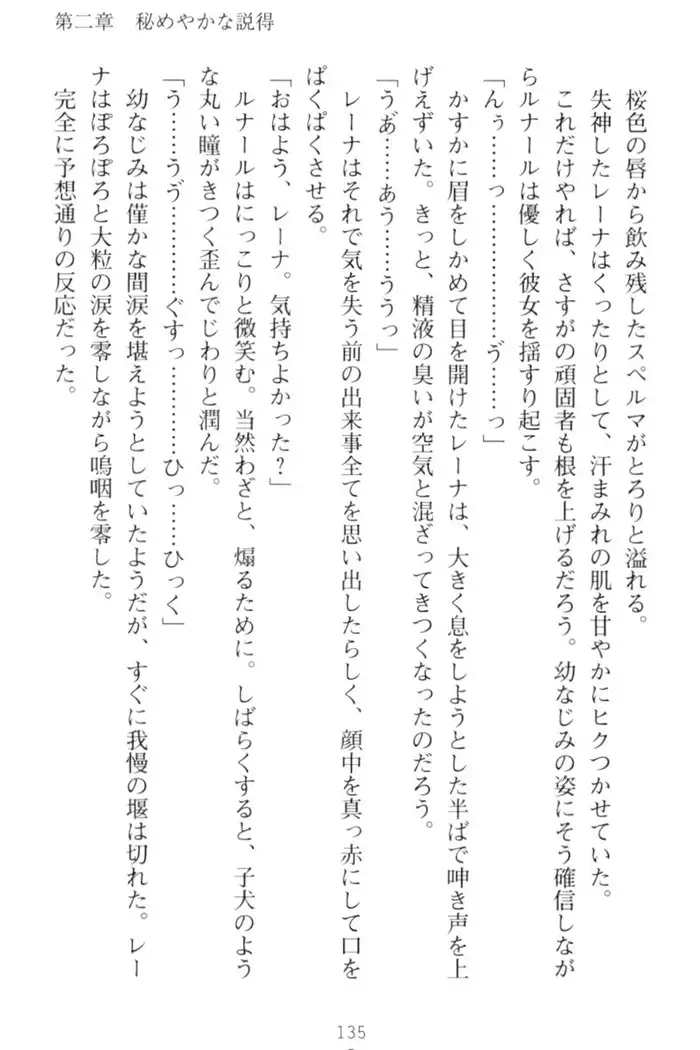 調教師と初恋の戦乙女