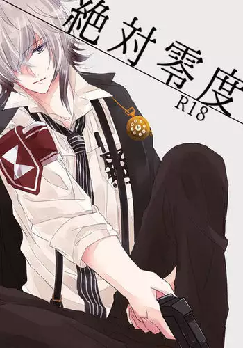 Ravukore shinkan ① chigiri ichimoto※ R 18 sample