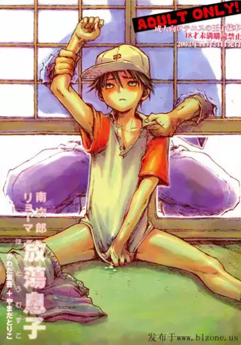 (C65) [Mizuiro SS, Kawada Ku (Yamada Toriko, Kawada Shougo)] Houtou Musuko (Prince of Tennis) [Incomplete]