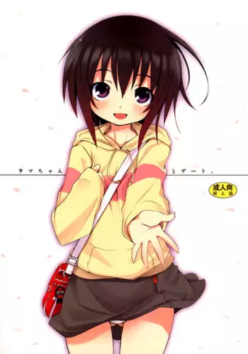 (SC39) [Nounai Kanojo (Kishiri Toworu)] Tama-chan to Date. (Bamboo Blade) [English] [YQII]