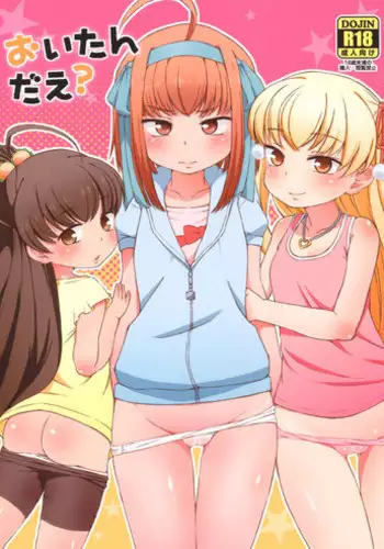 (C82) [Hitsuji Drill (Ponpon Itai)] Oitan Dae? (Papa no Iu Koto wo Kikinasai!)