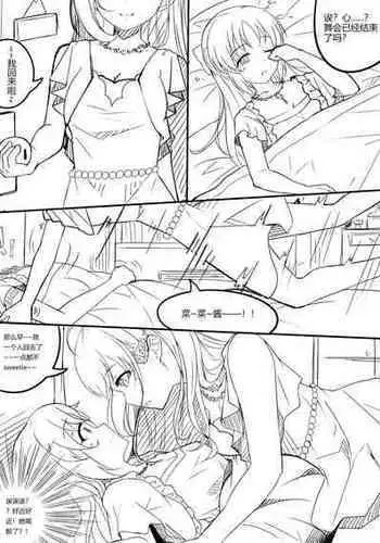 [Yandere no Hako] 【答謝特典】BE MY BABY...... (THE iDOLM@STER CINDERELLA GIRLS) [Chinese]