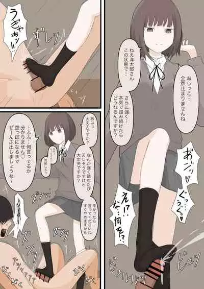 優しい彼女にいじめられてもらう
