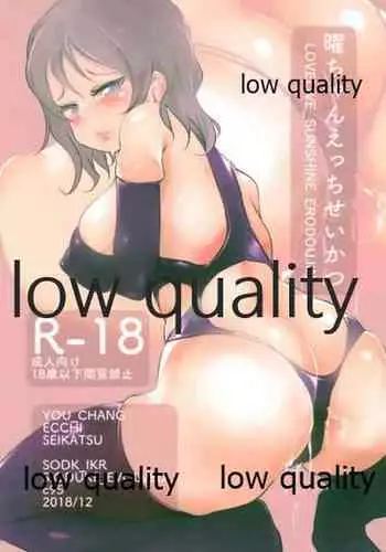 You-chan Ecchi Seikatsu