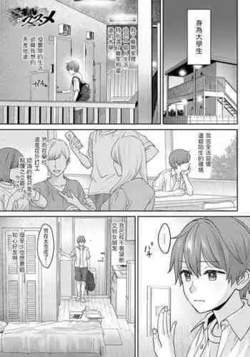 [大島あき] 黒ギャルのススメ (COMIC アンスリウム 2023年8月号) 中文翻譯