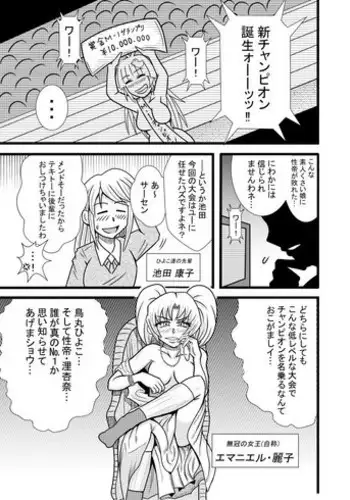 [Tori] Hiyoko Smile 5