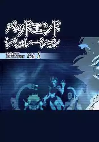 [Heroine Engineering (TAREkatsu)] Bad-end simulation Vol. 1 (Bishoujo Senshi Sailor Moon) [English] [kuraudo]