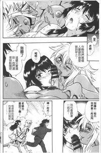 [Manabe Jouji] Katakute Futokute Atsui no o | 硬挺又粗大又熱的那個♡ [Chinese]