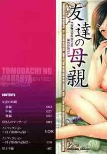 Tomodachi no Hahaoya