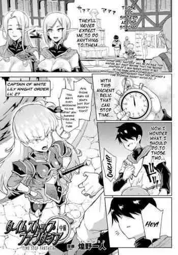 [Fan no Hitori] Time Stop Fantasia Chuuhen (COMIC Unreal 2020-10 Vol. 87) [English] {Doujins.com} [Digital]