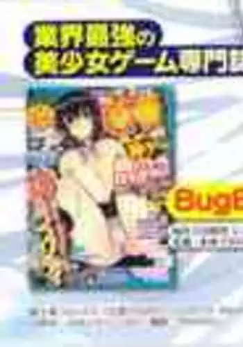 Tsujidou-san no Virgin Road Adult Edition