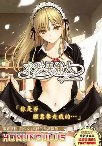 Kyuuai Etranger | ?????