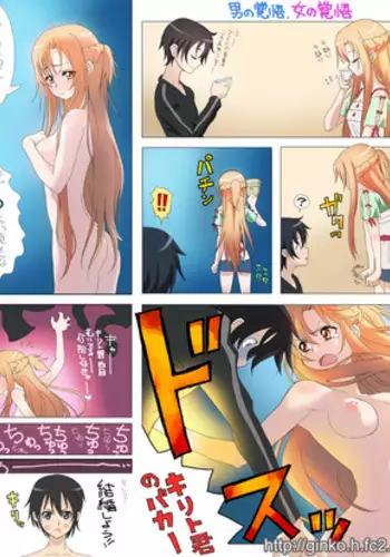 unknown SAO dojin (Sword Art Online)