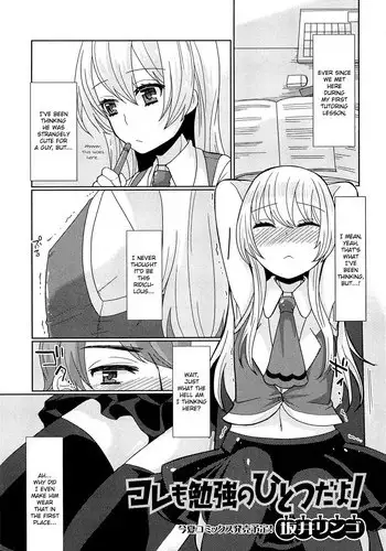 [Sakai Ringo] Koremo Benkyou no Hitotsu dayo! (Otokonoko Uke Vol. 1) [English] [mysterymeat3]