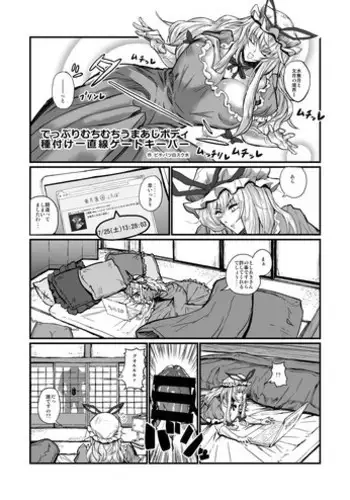 [masa] としあき合同誌6 (Touhou Project) [Digital]