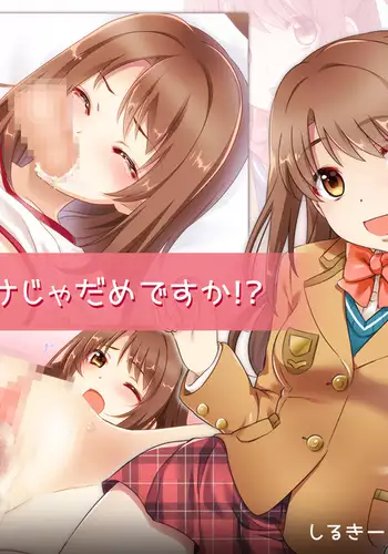 笑顔だけじゃだめですか!?