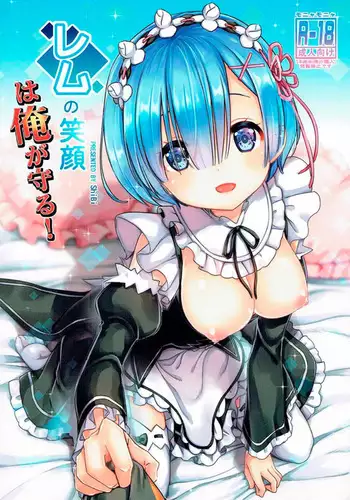 Rem no Egao wa Ore ga Mamoru! I Want to Protect Rem’s Smile!