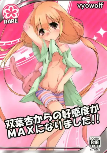 [vyowolf (vyo)] Futaba Anzu kara no Koukando ga Max ni Narimashita!! (THE IDOLM@STER CINDERELLA GIRLS) [Digital]