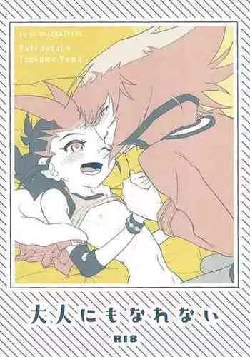(Ore no Turn 9) [kinoko3 (Kinoko)] Otona ni mo narenai (Yu-Gi-Oh! GX, Yu-Gi-Oh! ZEXAL)