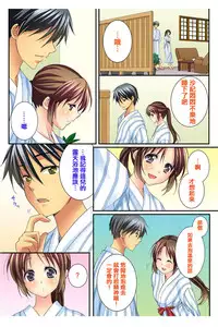 [Togariren, Rin] Osananajimi to Renshuu Ecchi! [Chinese] [篆儀通文書坊漢化]