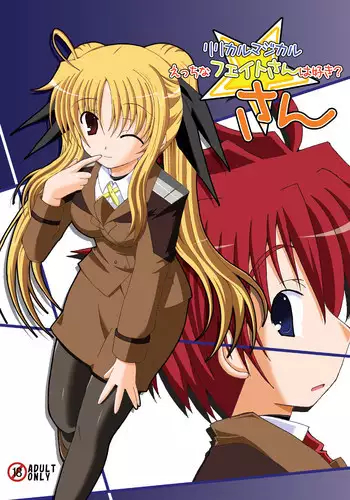 [Dream Project (Yumeno Shiya)] Lyrical Magical Ecchi na Fate-san wa Suki? 3 (Mahou Shoujo Lyrical Nanoha)